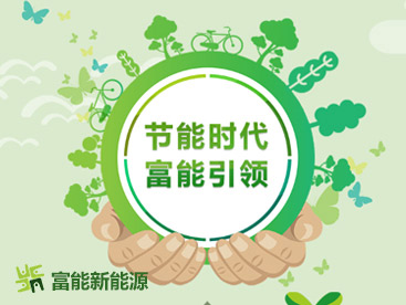 富能官方網(wǎng)站設(shè)計(jì)制作