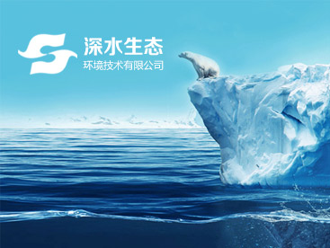 深水生態(tài)官方網(wǎng)站設(shè)計(jì)制作