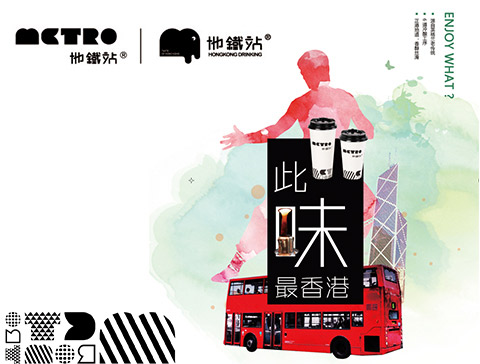 地鐵站官方網站設計制作