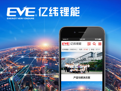 億緯鋰能官方網(wǎng)站設(shè)計(jì)制作