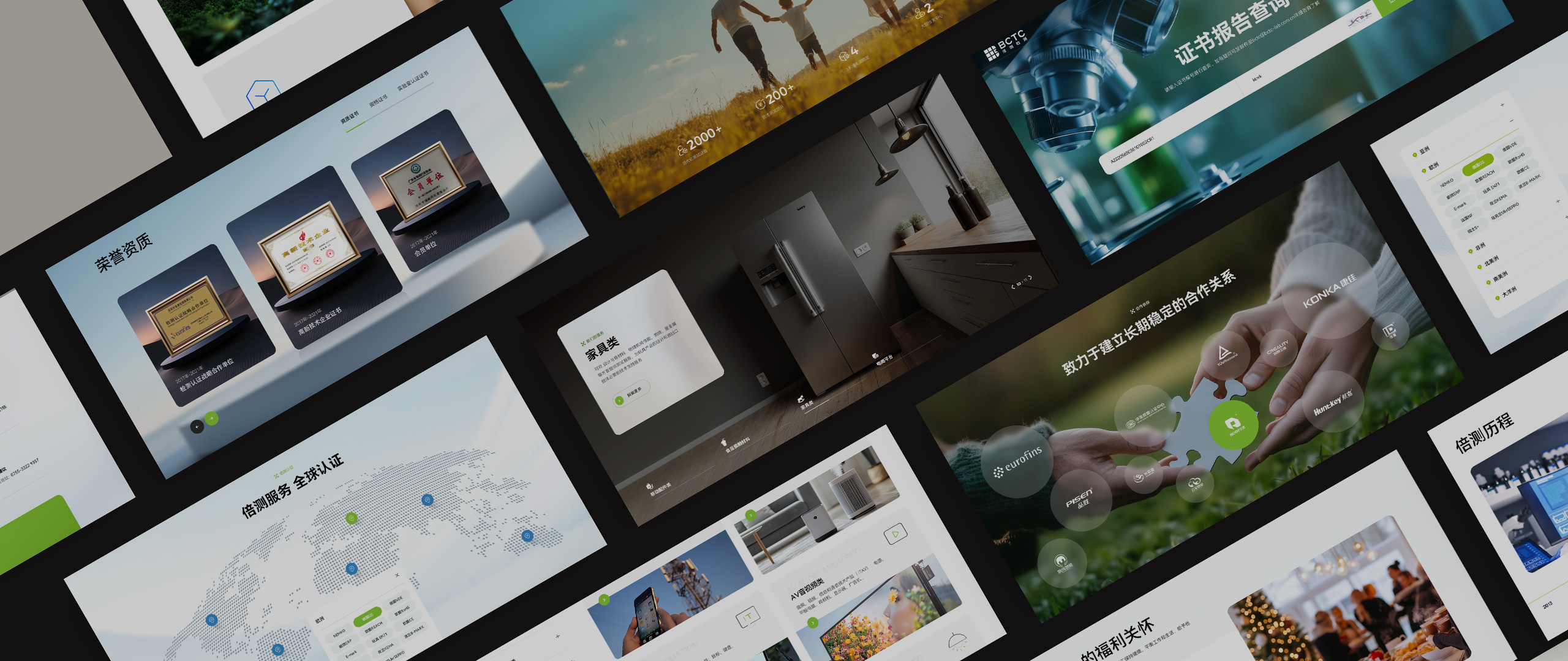 倍測檢測官網設計圖